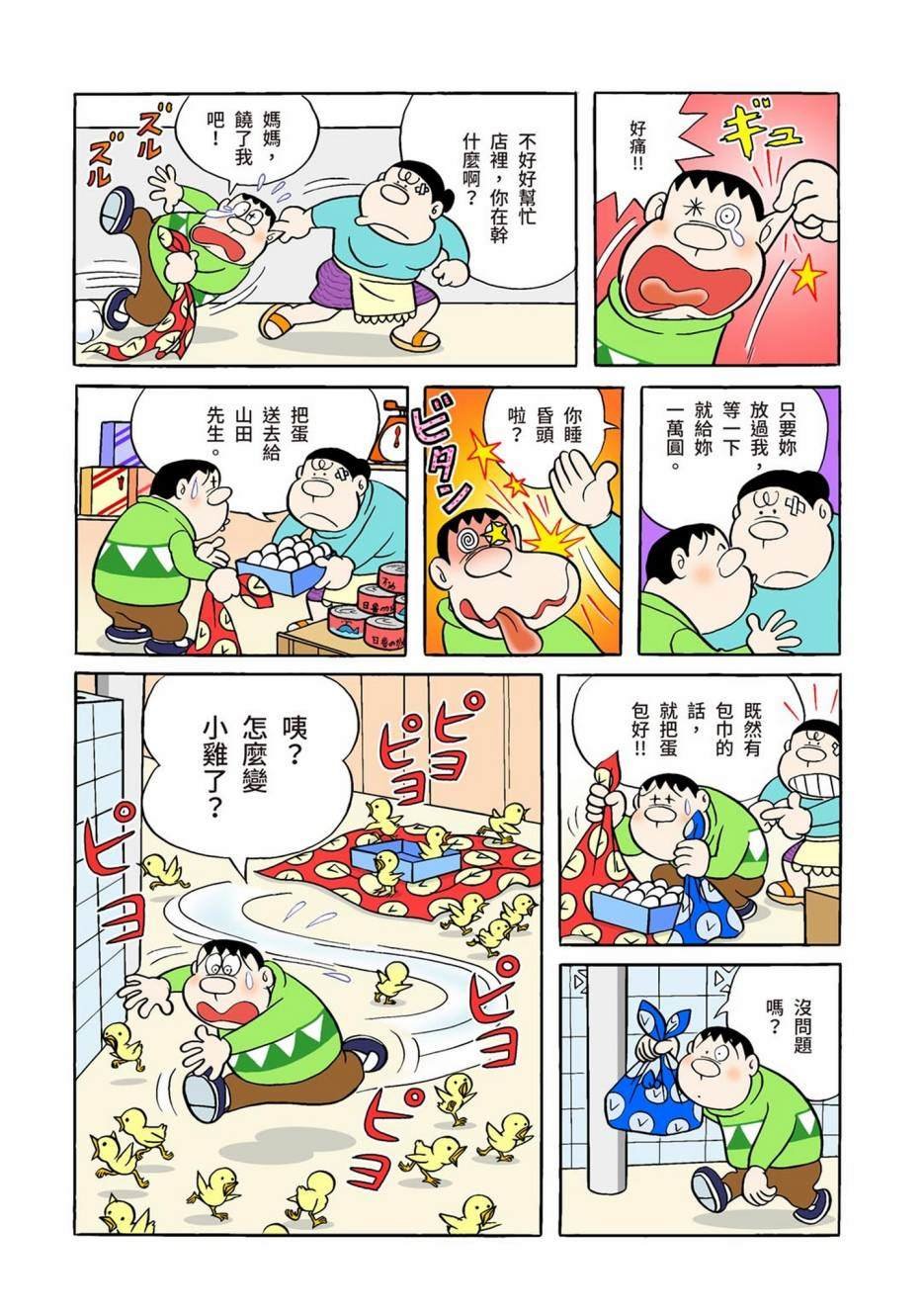 大合辑全彩01