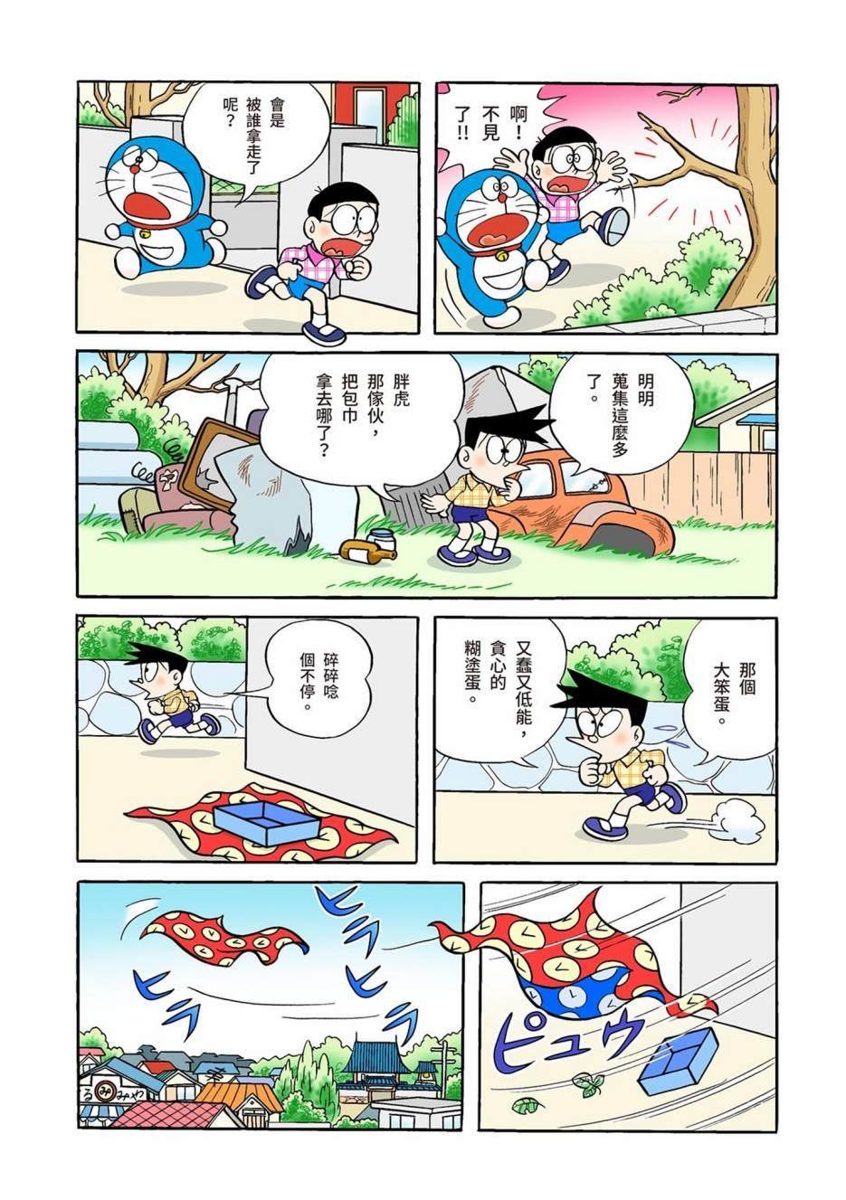 大合辑全彩01