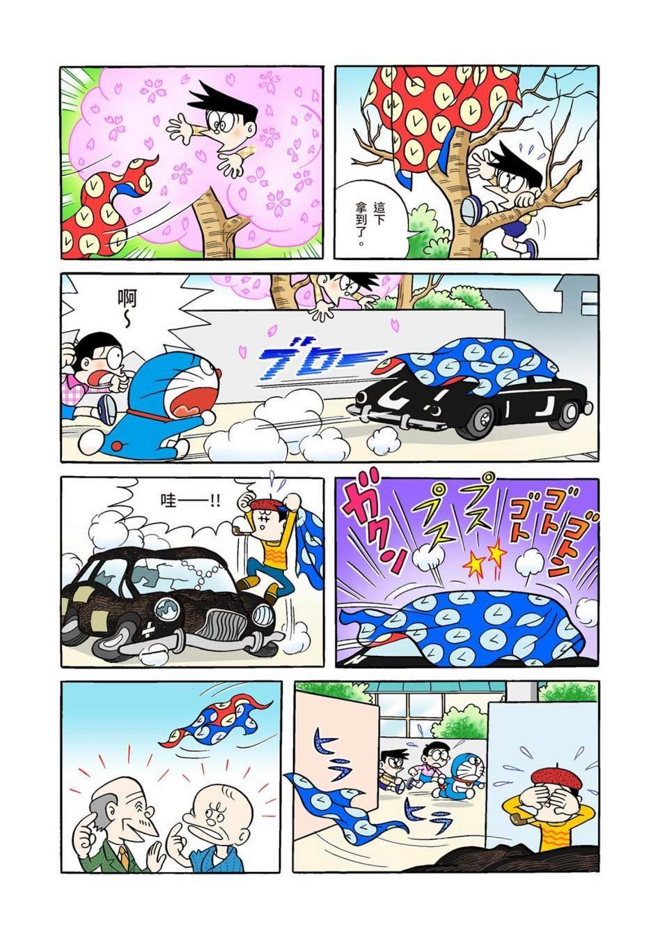 大合辑全彩01