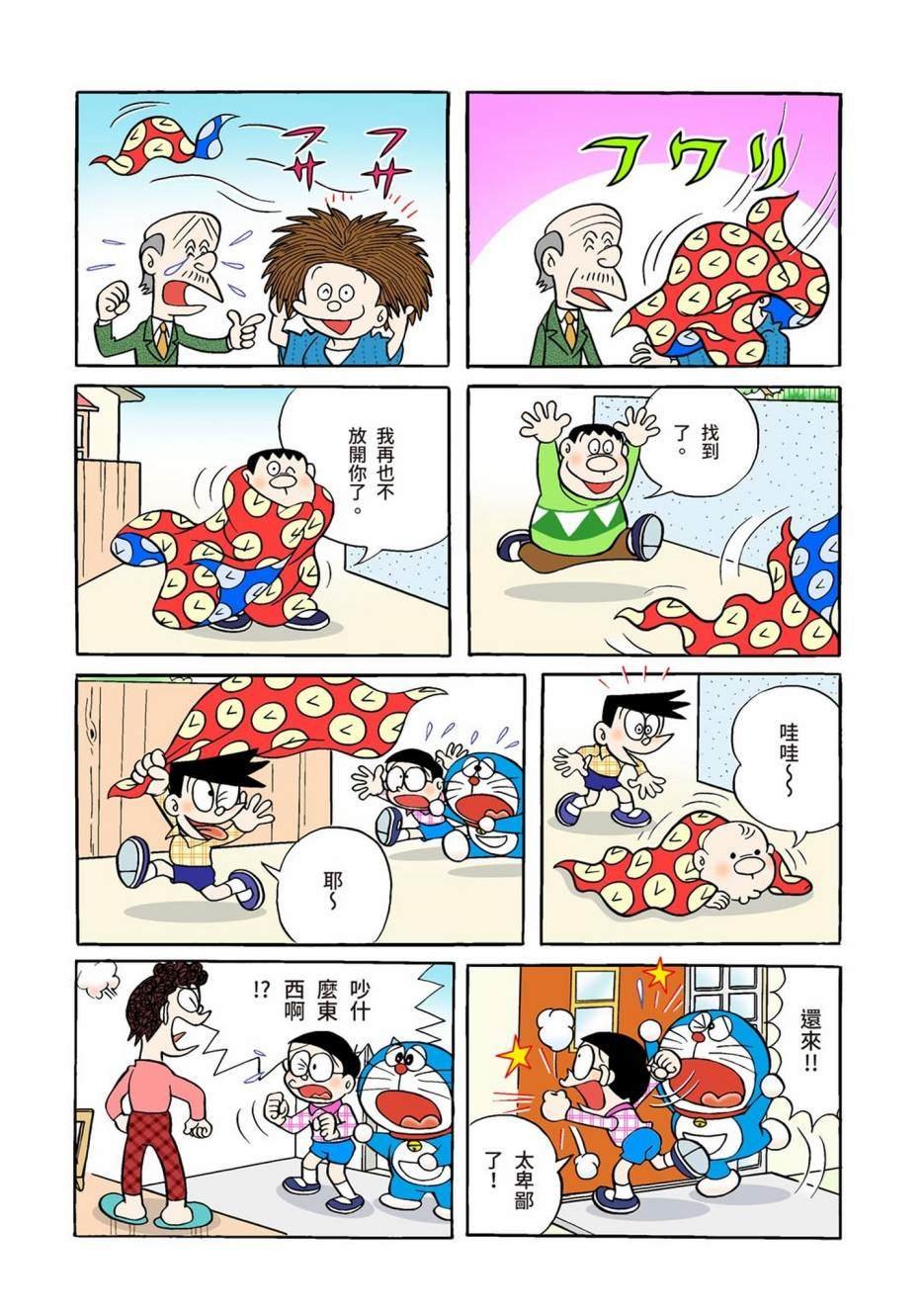 大合辑全彩01
