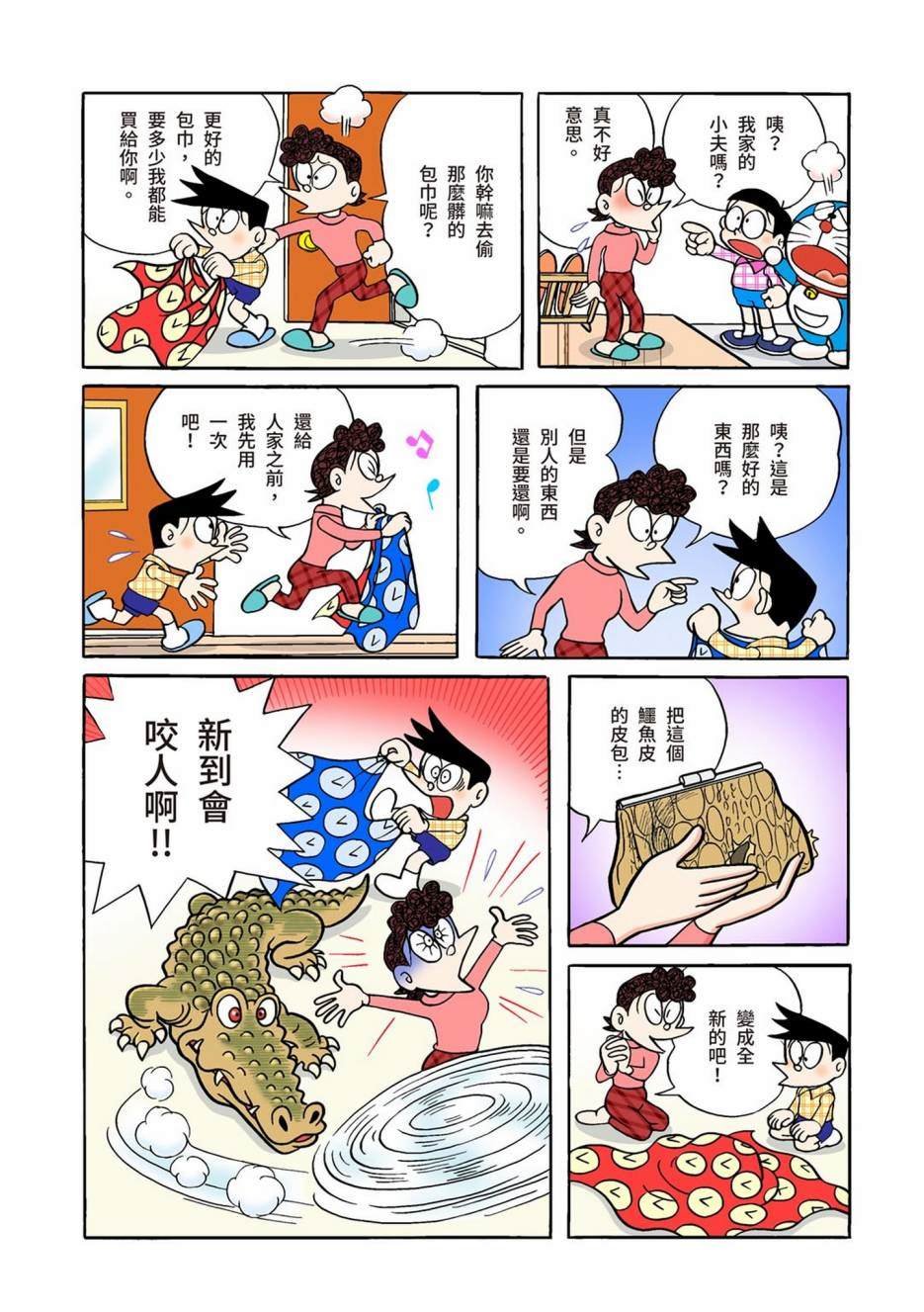 大合辑全彩01