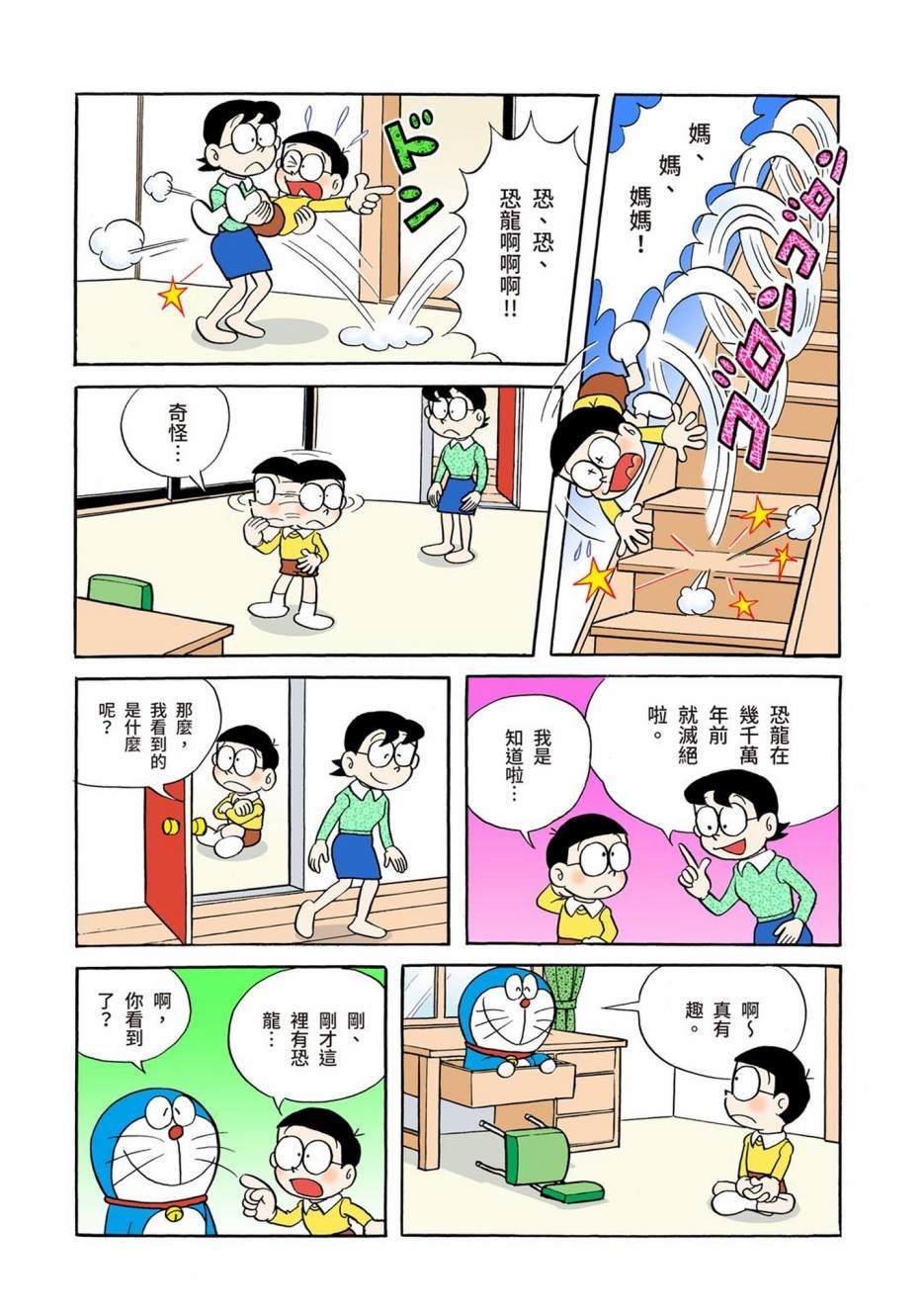 大合辑全彩01