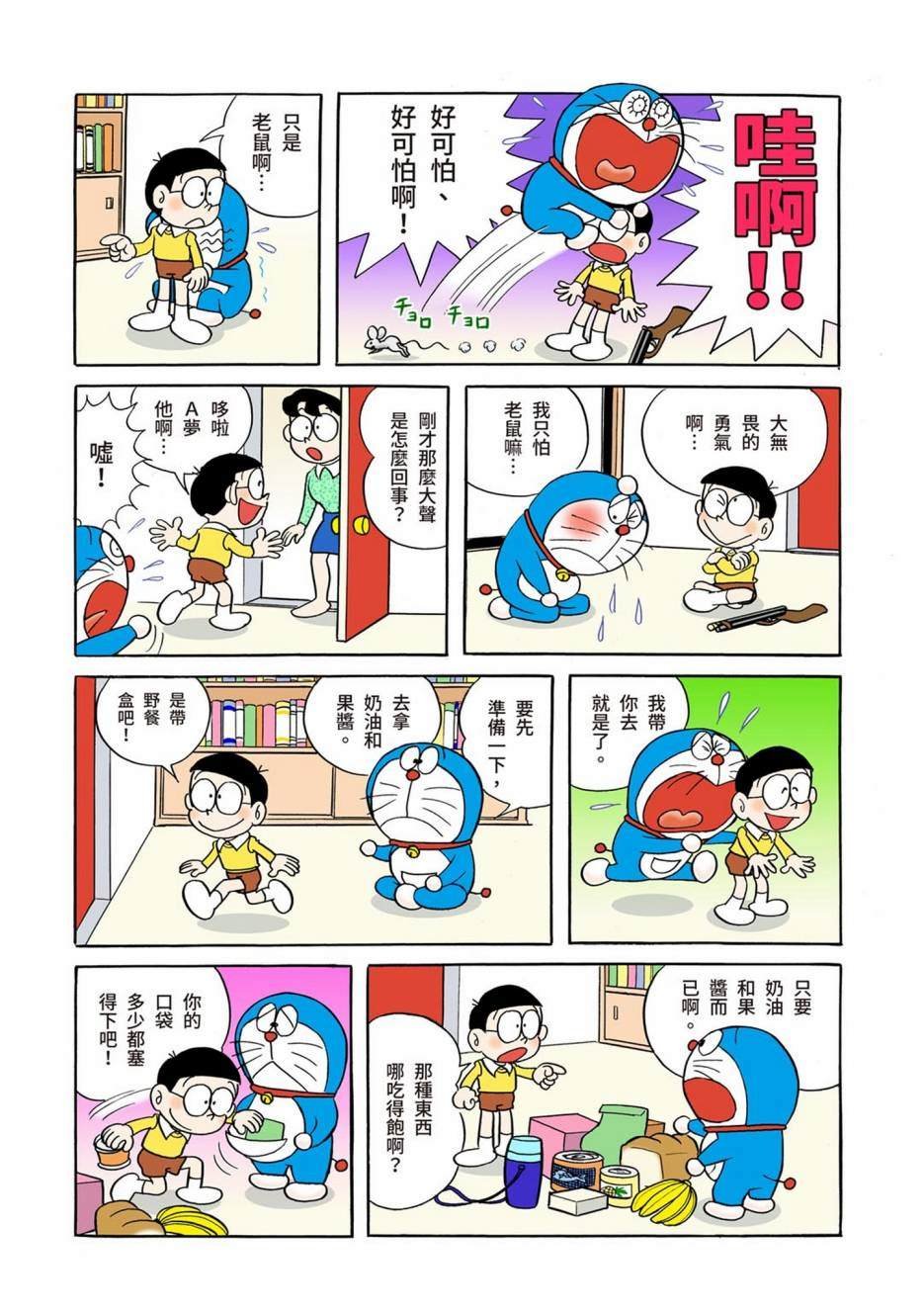 大合辑全彩01