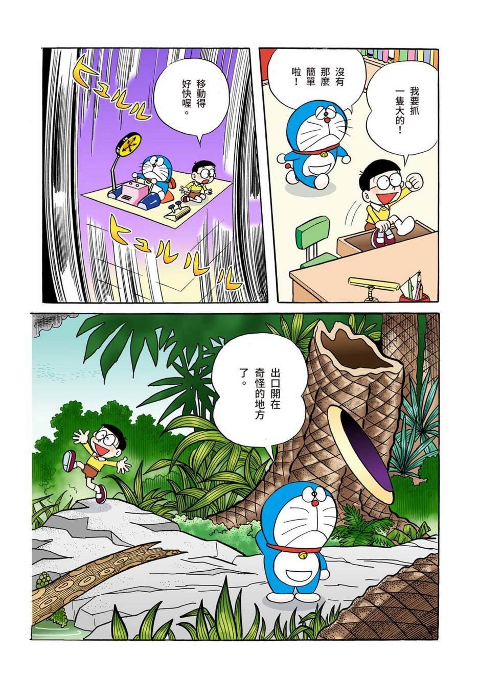 大合辑全彩01