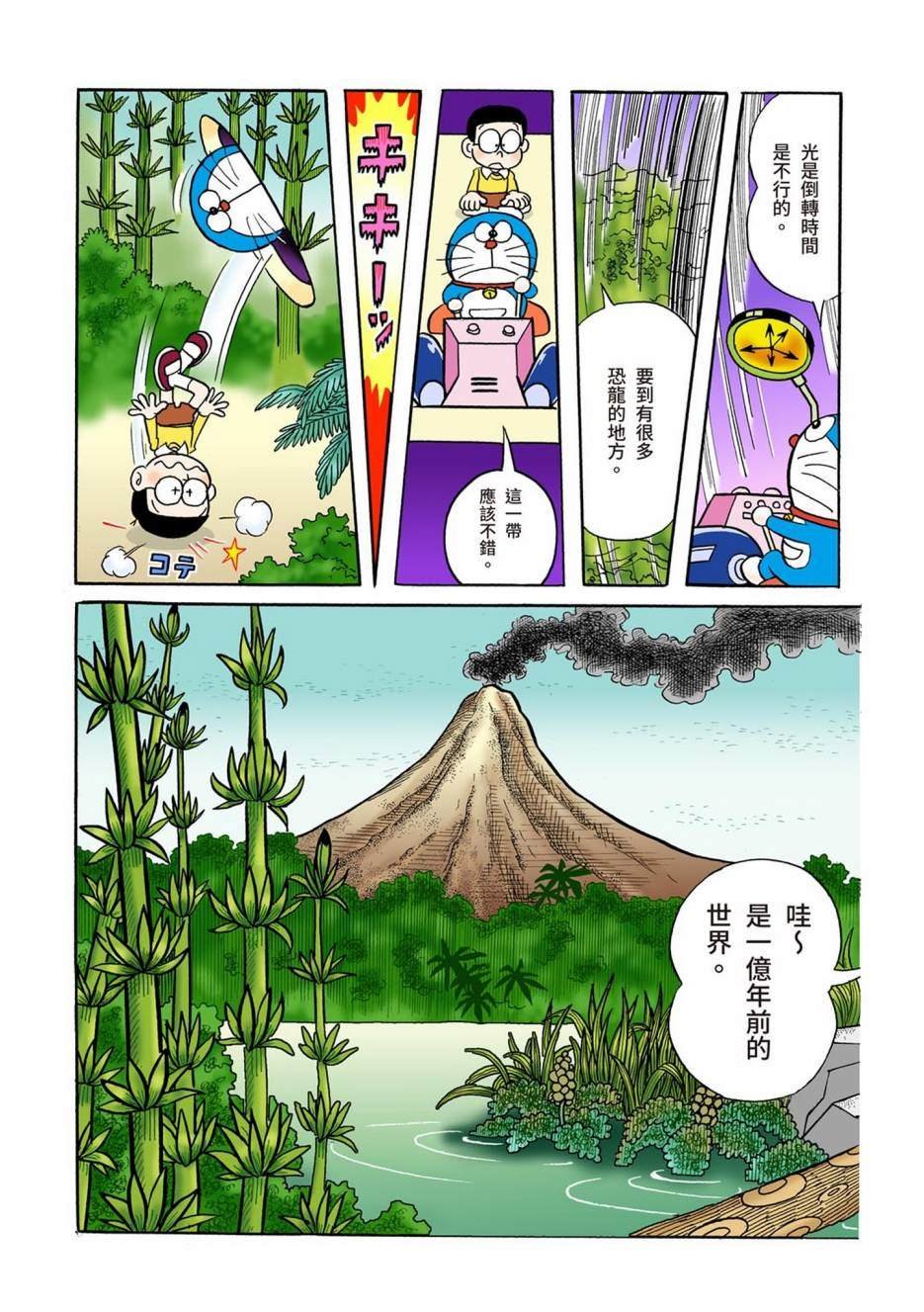 大合辑全彩01