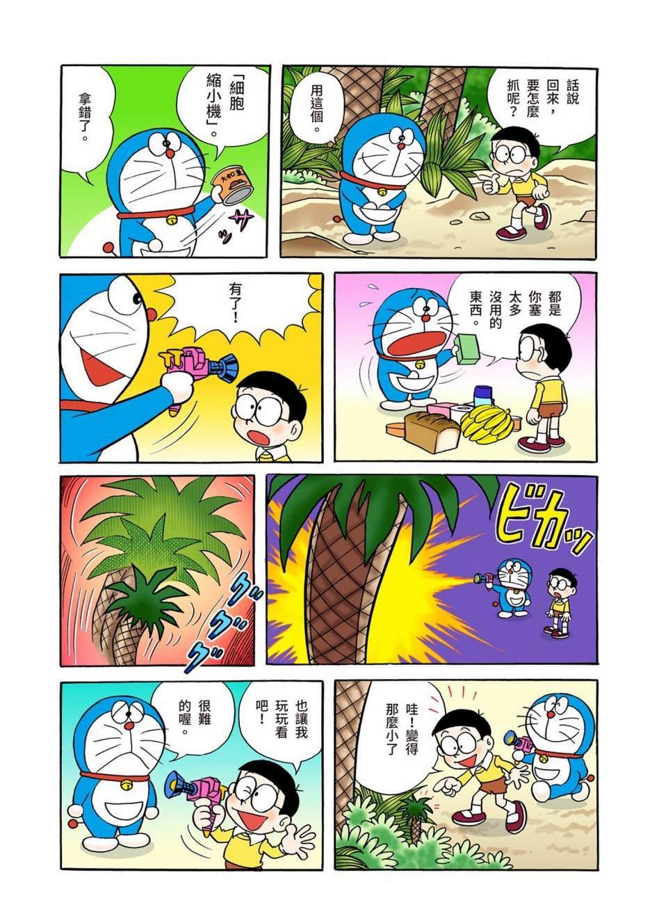 大合辑全彩01