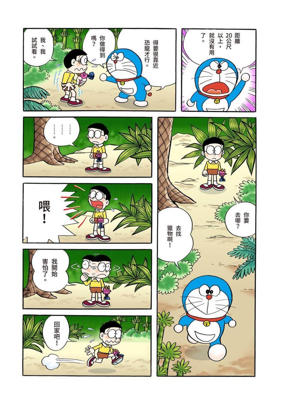 大合辑全彩01