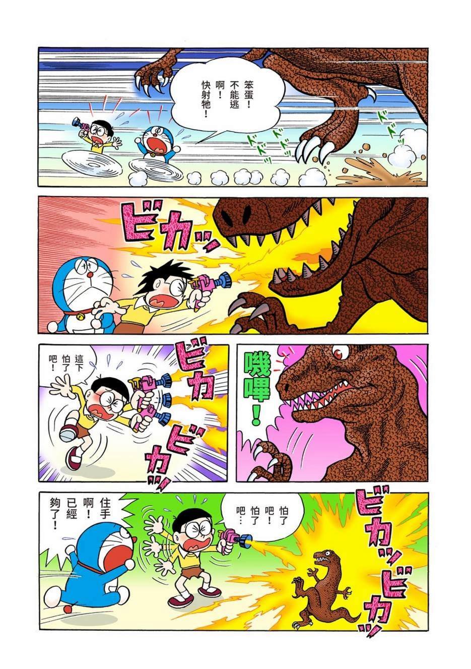 大合辑全彩01