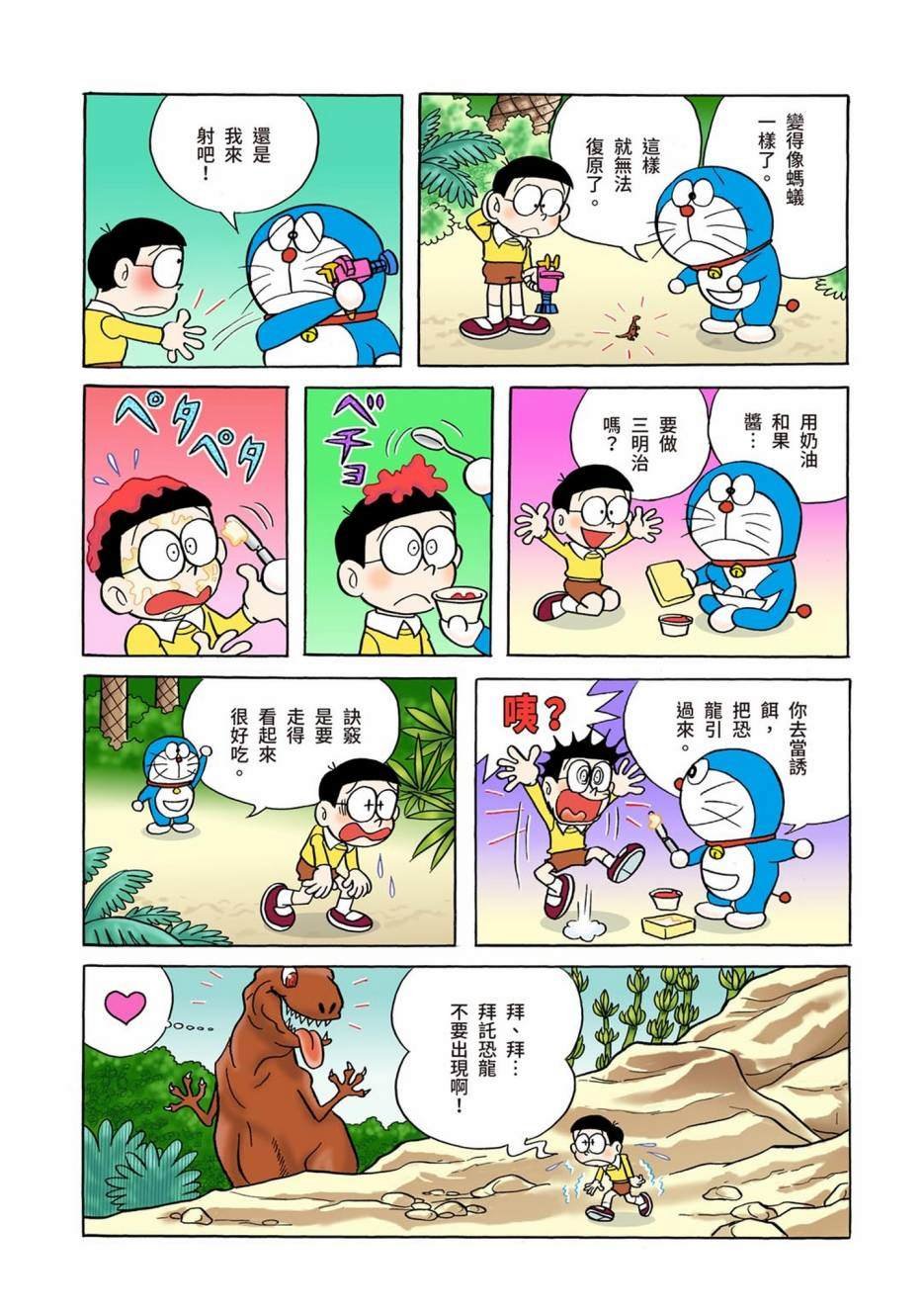大合辑全彩01
