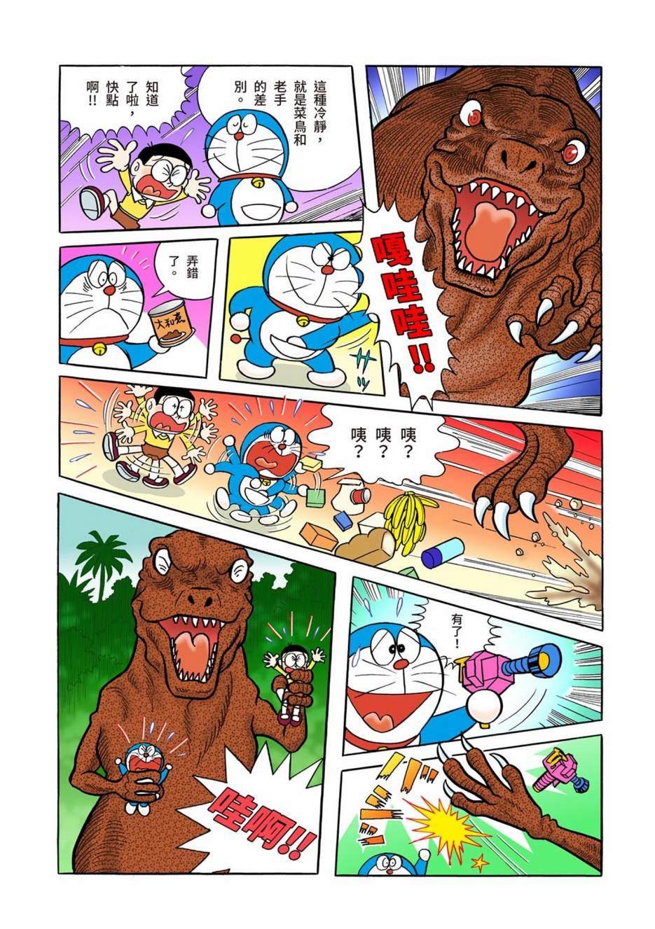 大合辑全彩01