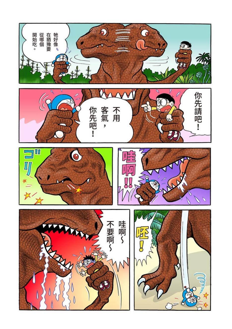 大合辑全彩01