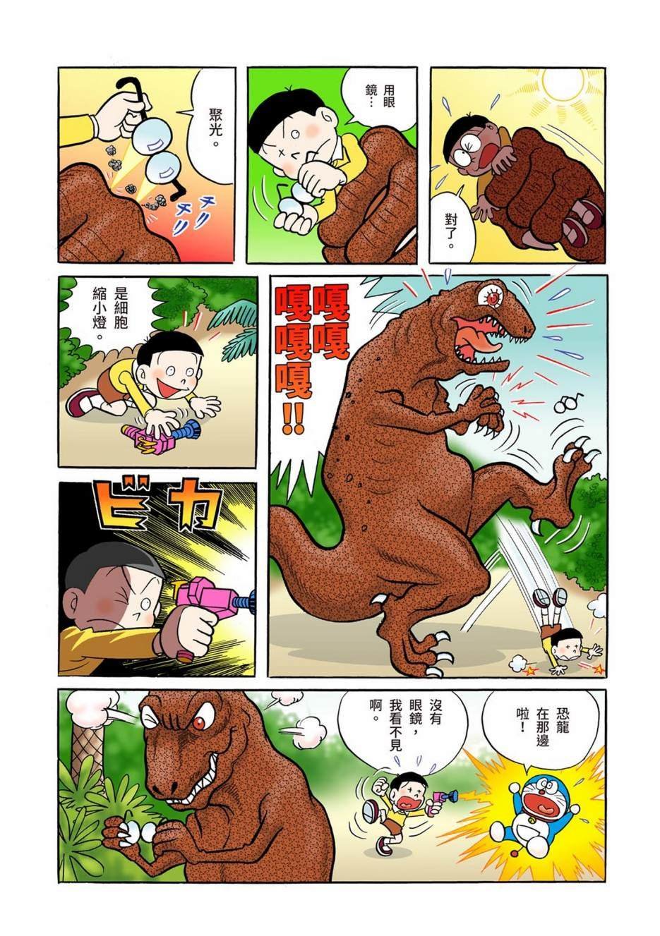 大合辑全彩01