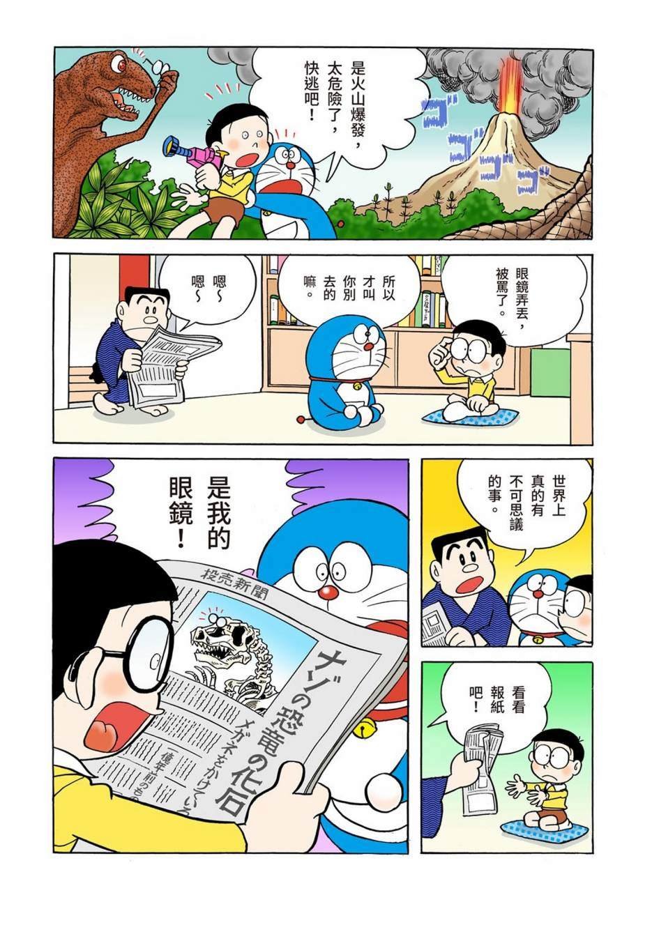 大合辑全彩01