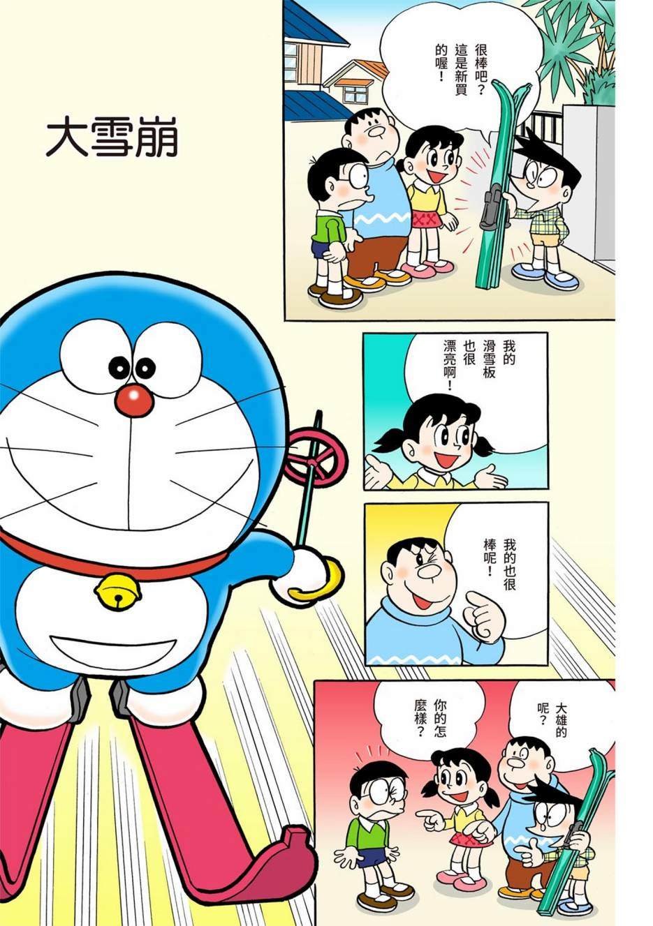大合辑全彩01