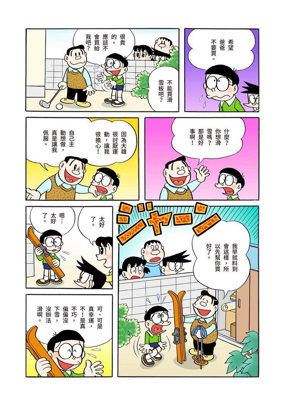 大合辑全彩01
