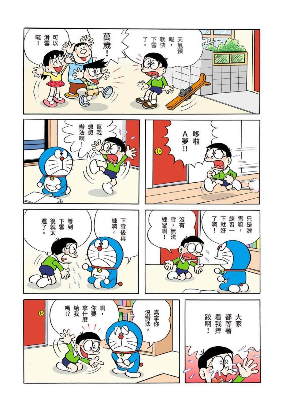 大合辑全彩01