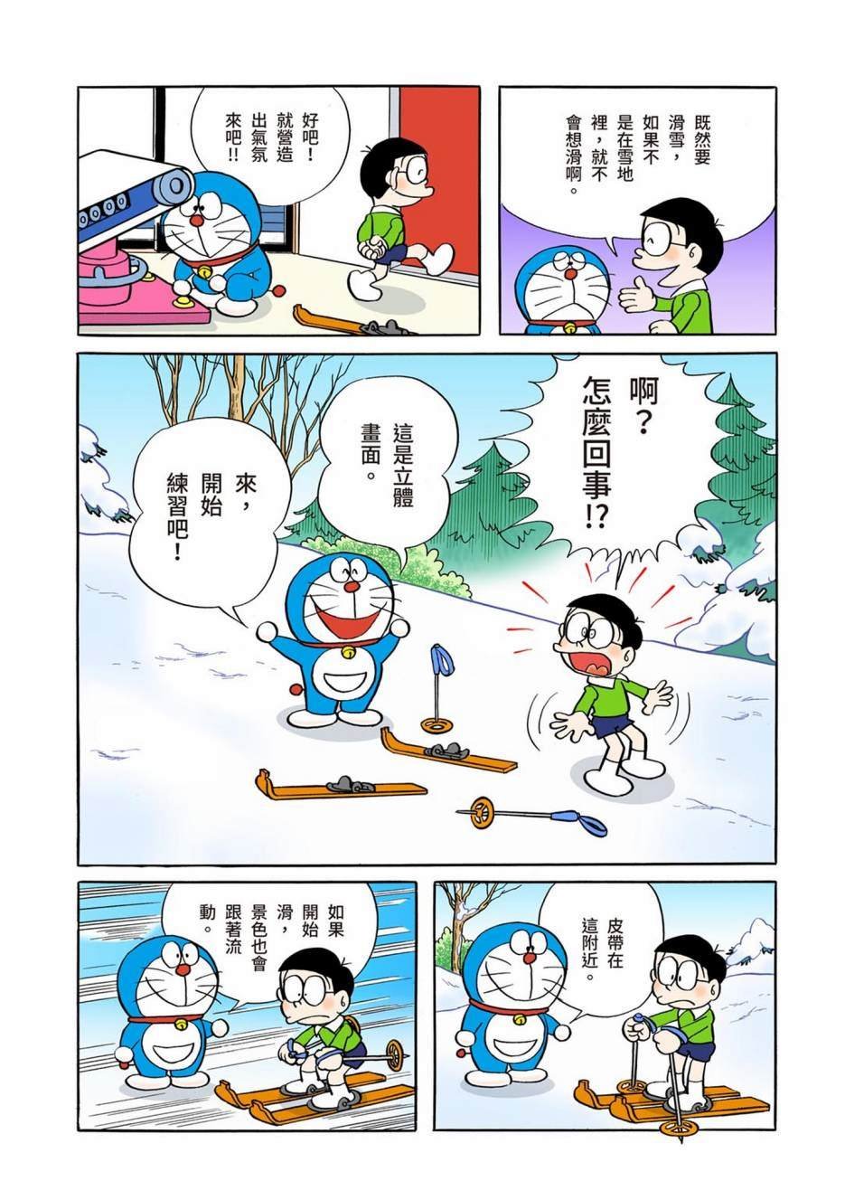 大合辑全彩01