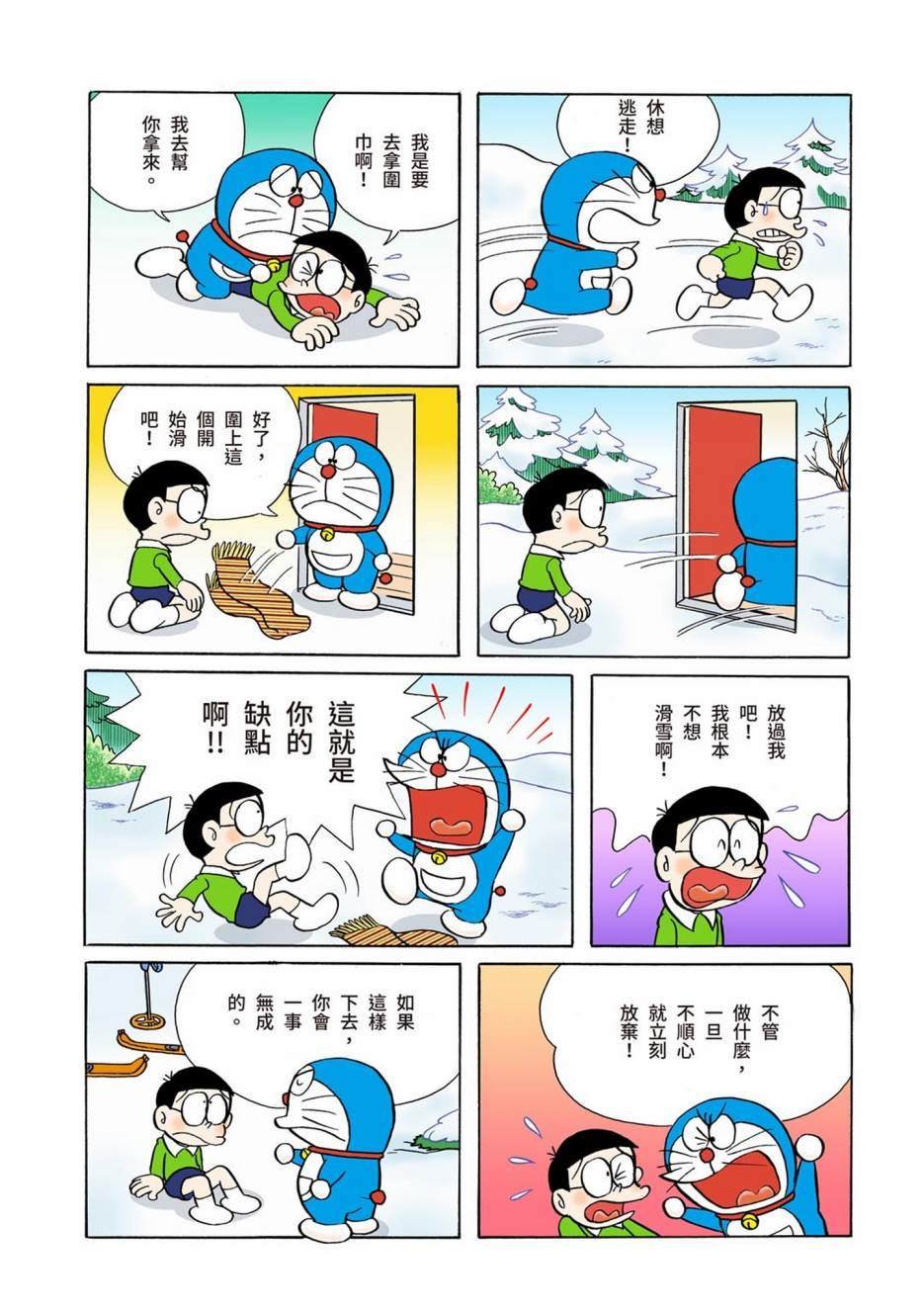 大合辑全彩01
