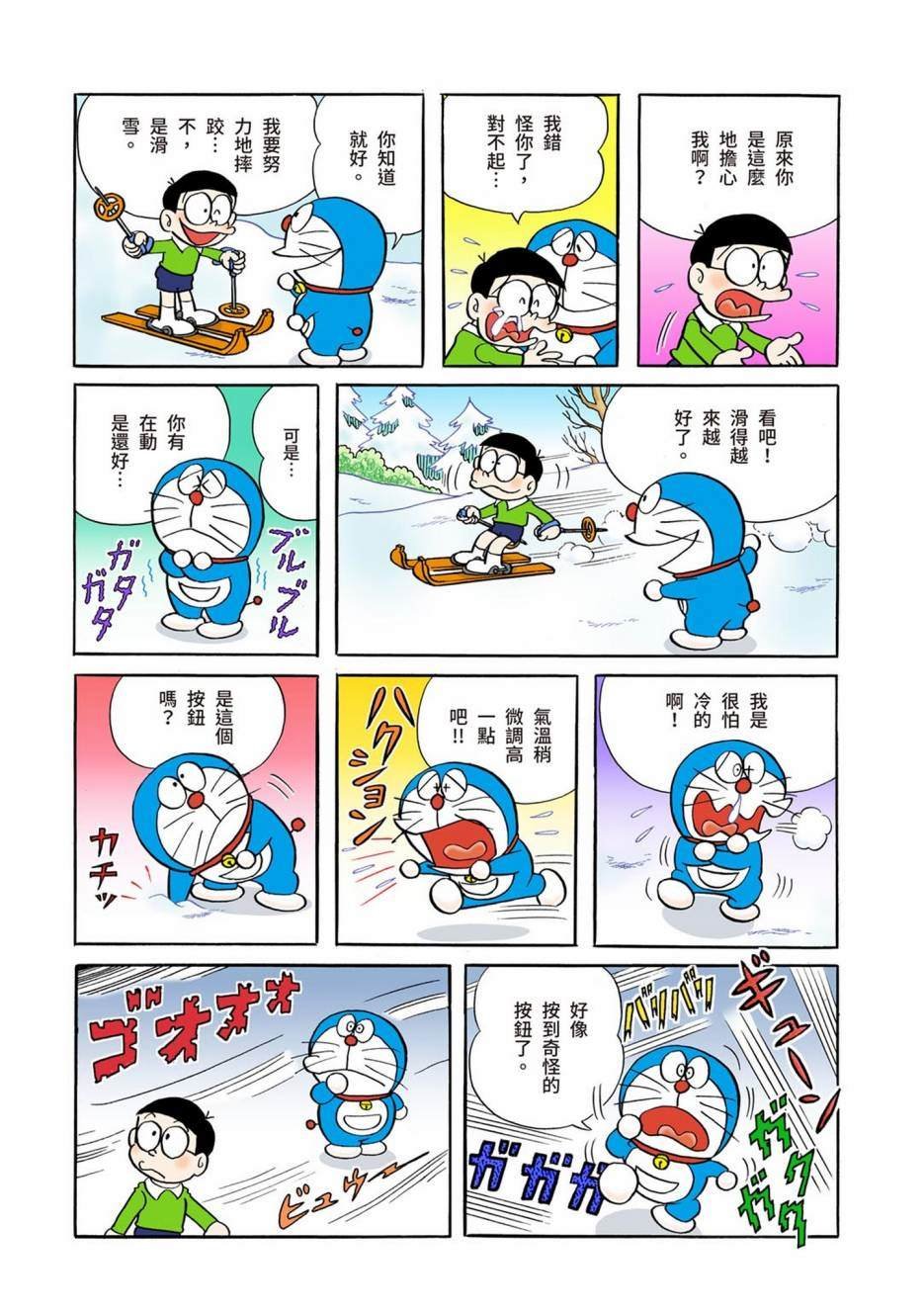 大合辑全彩01