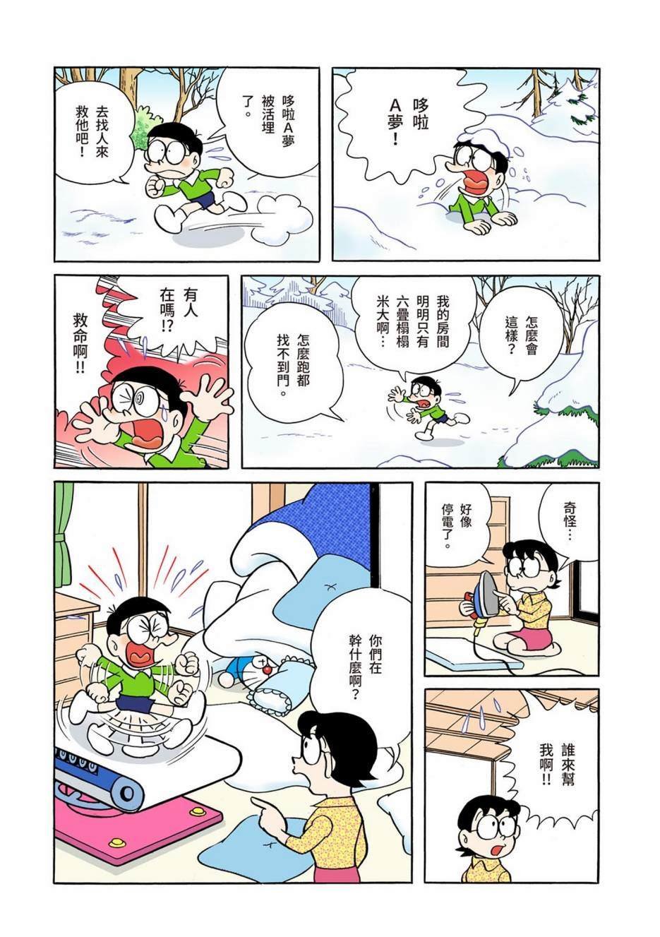 大合辑全彩01
