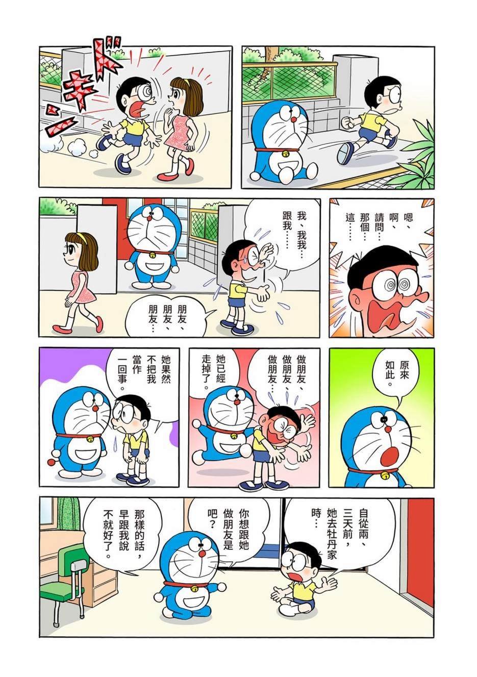 大合辑全彩01