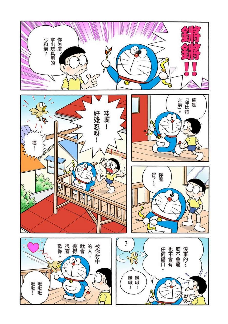 大合辑全彩01