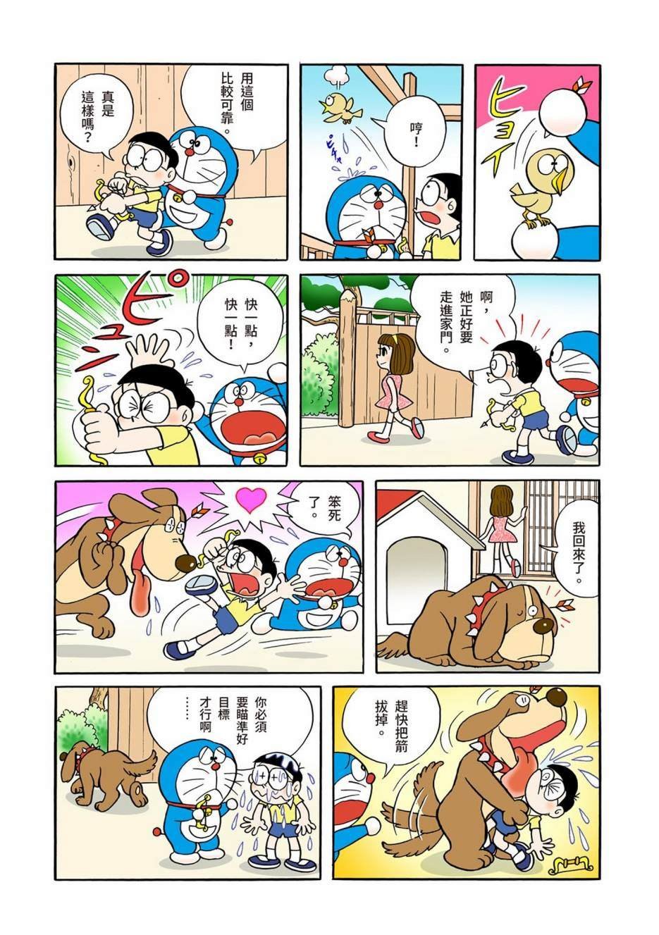 大合辑全彩01