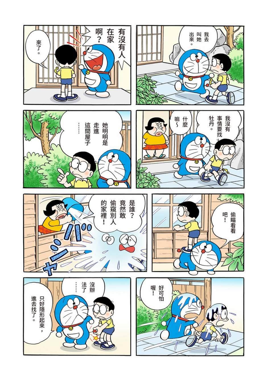 大合辑全彩01