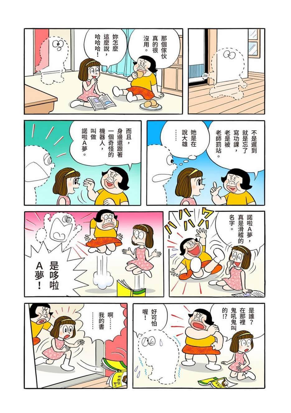 大合辑全彩01