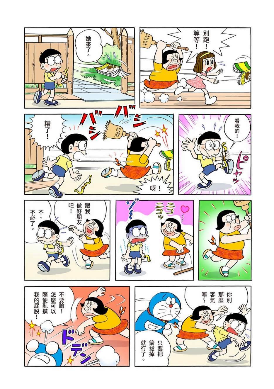 大合辑全彩01