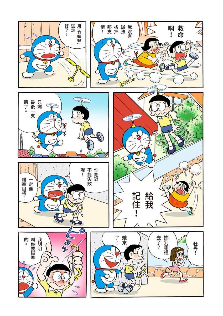 大合辑全彩01