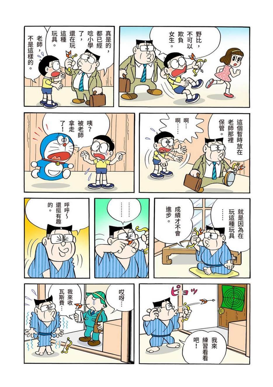 大合辑全彩01