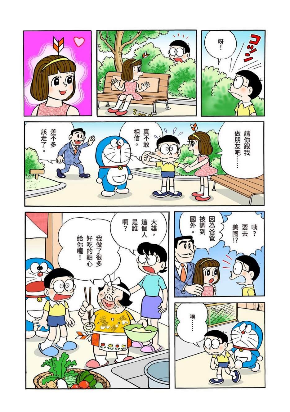 大合辑全彩01