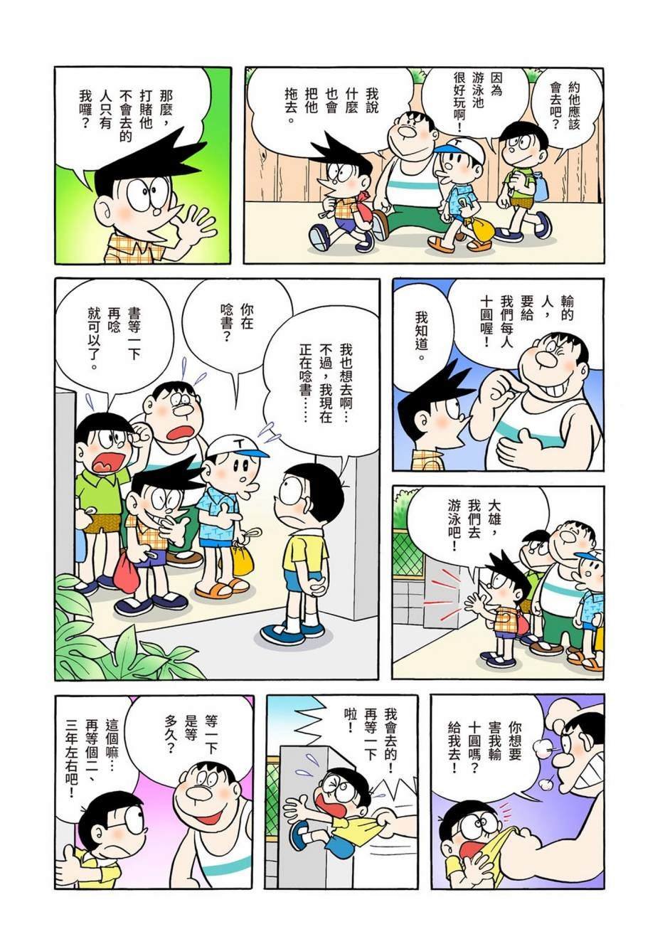 大合辑全彩01