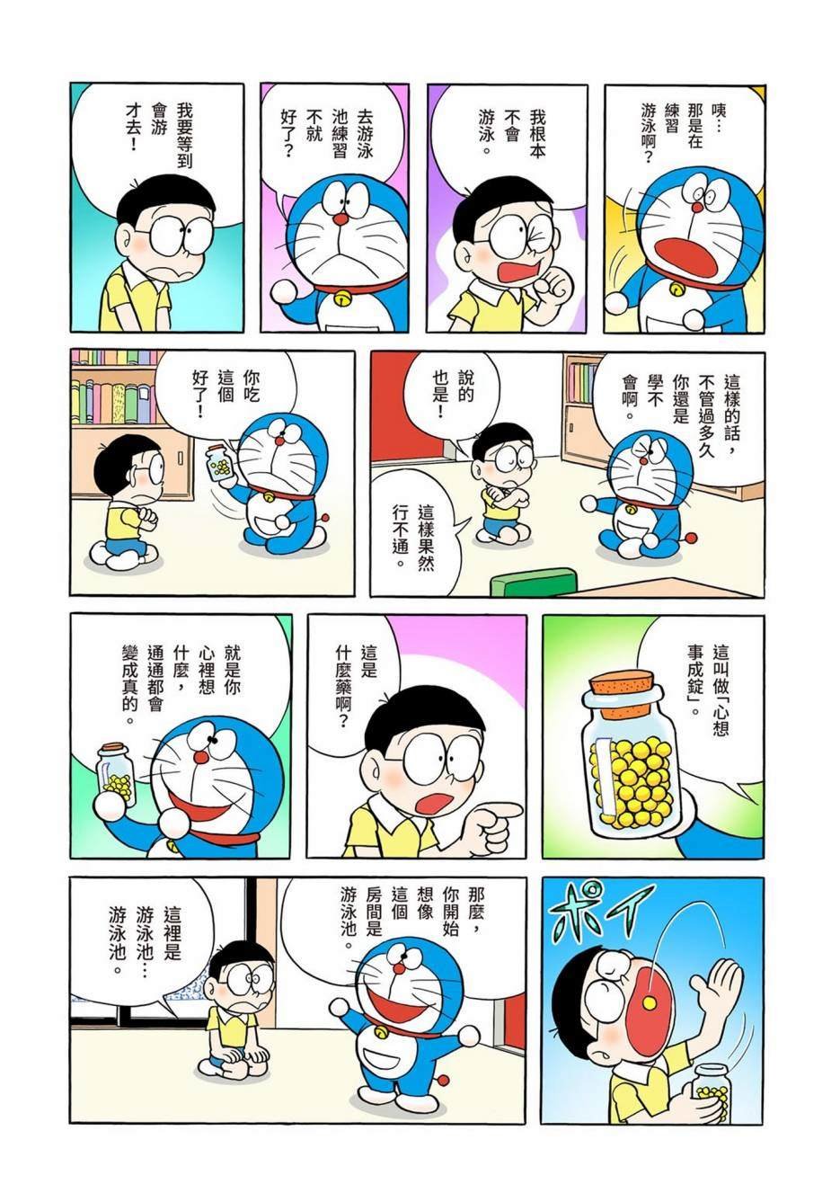 大合辑全彩01