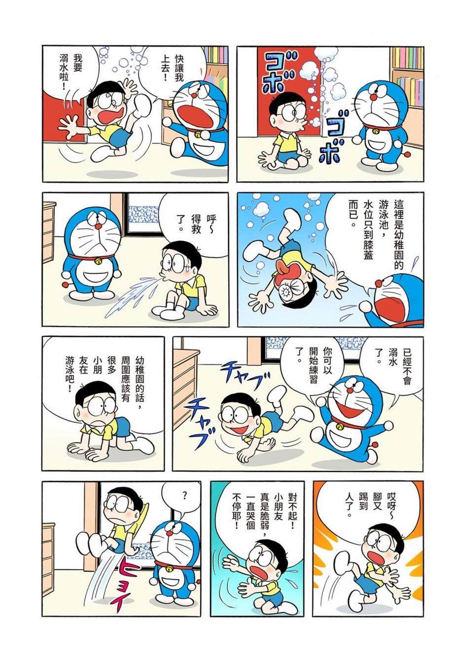 大合辑全彩01