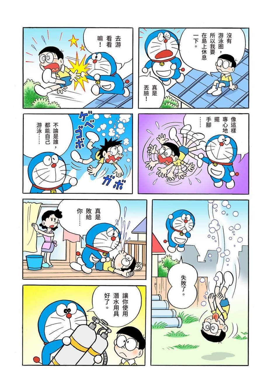 大合辑全彩01