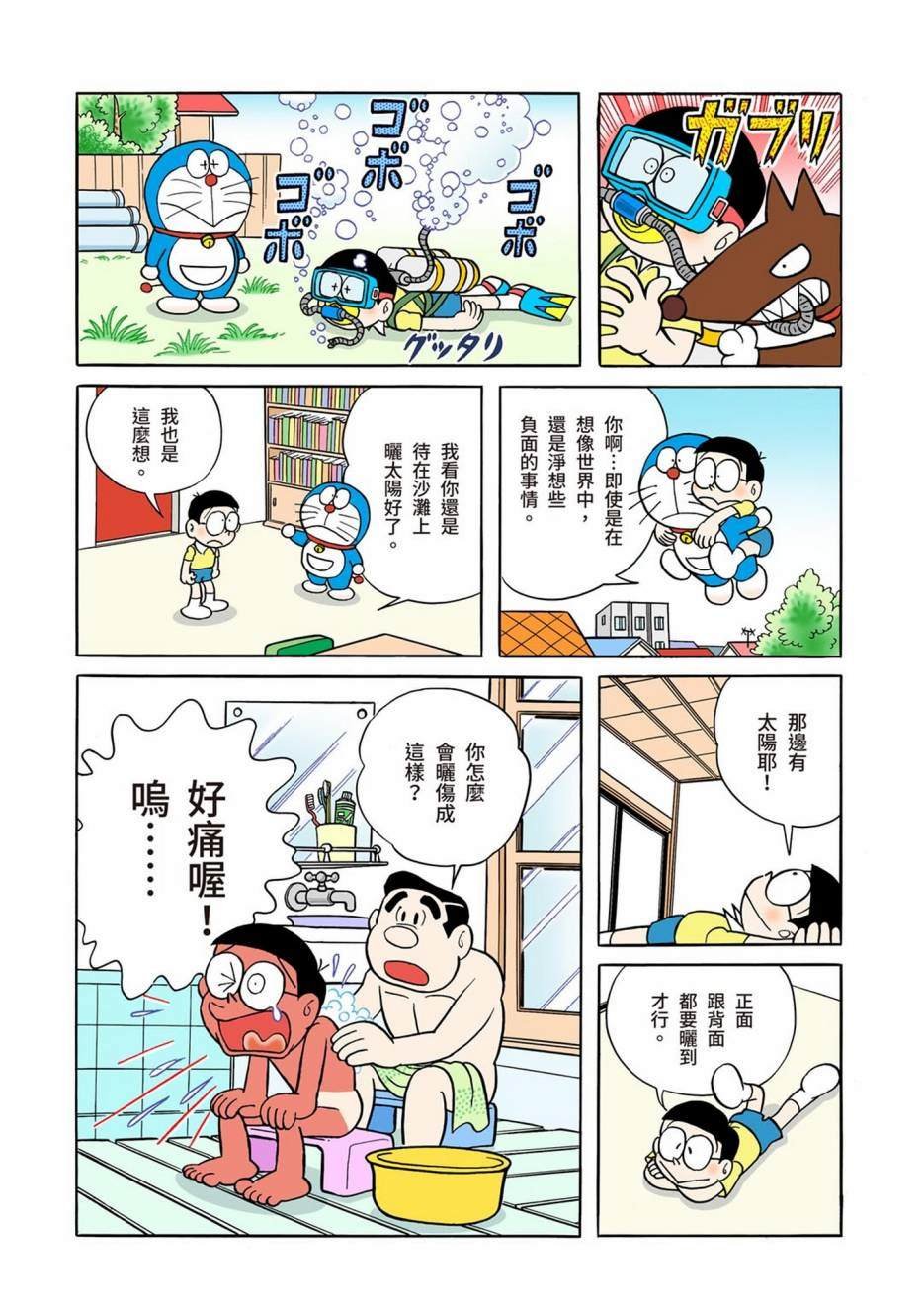大合辑全彩01