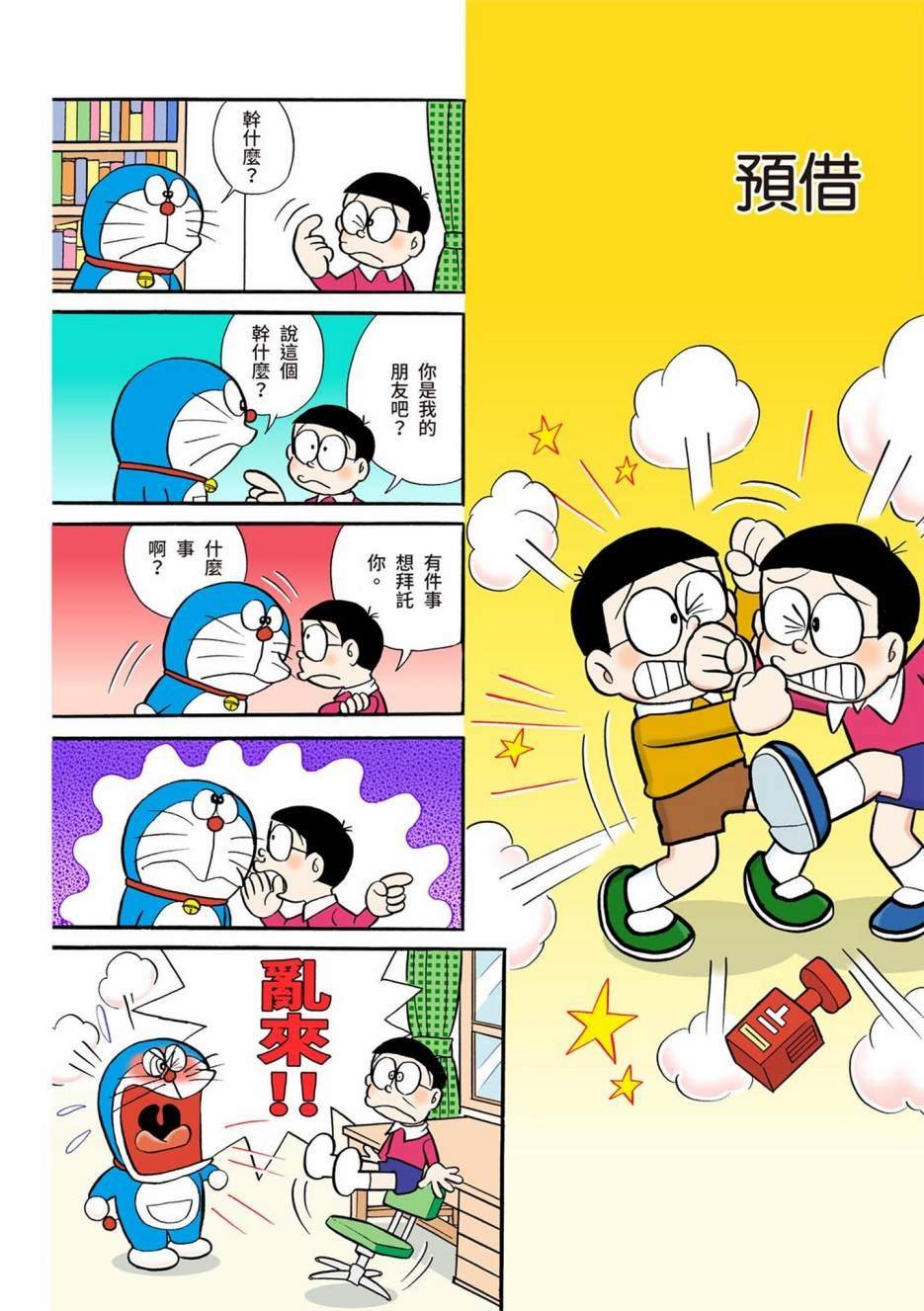 大合辑全彩01