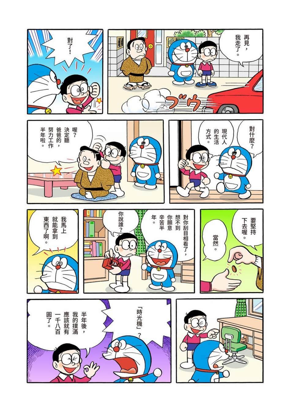 大合辑全彩01