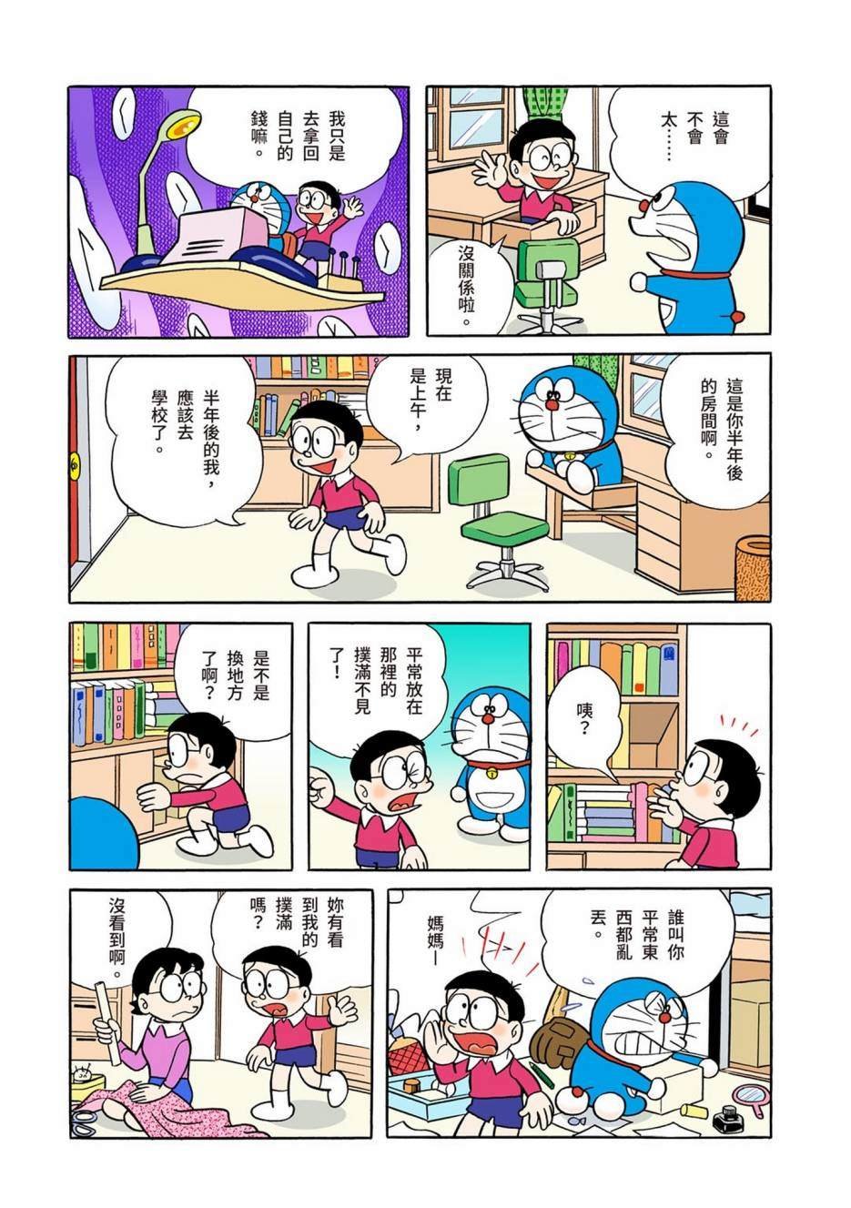 大合辑全彩01