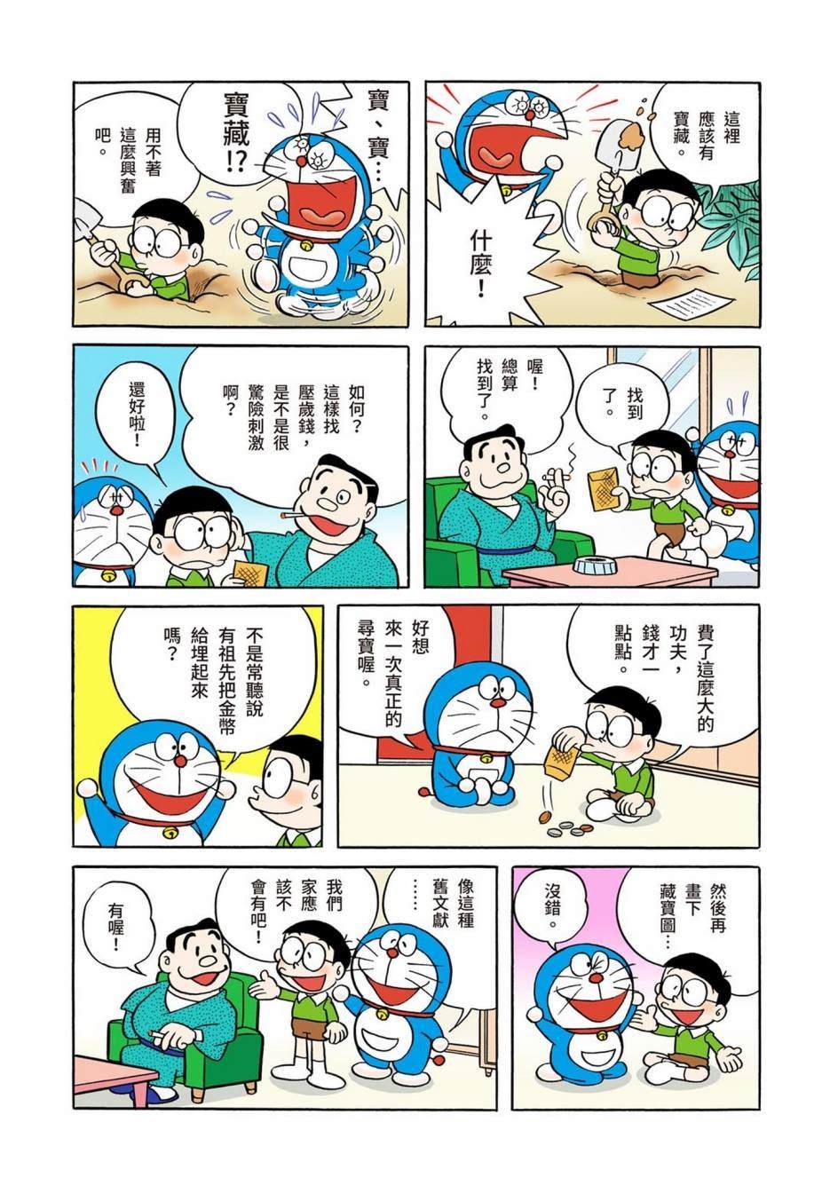 大合辑全彩01