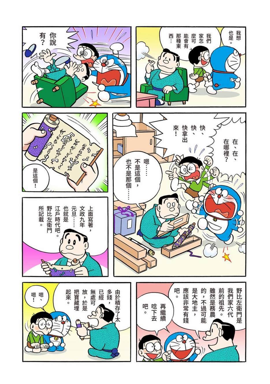 大合辑全彩01