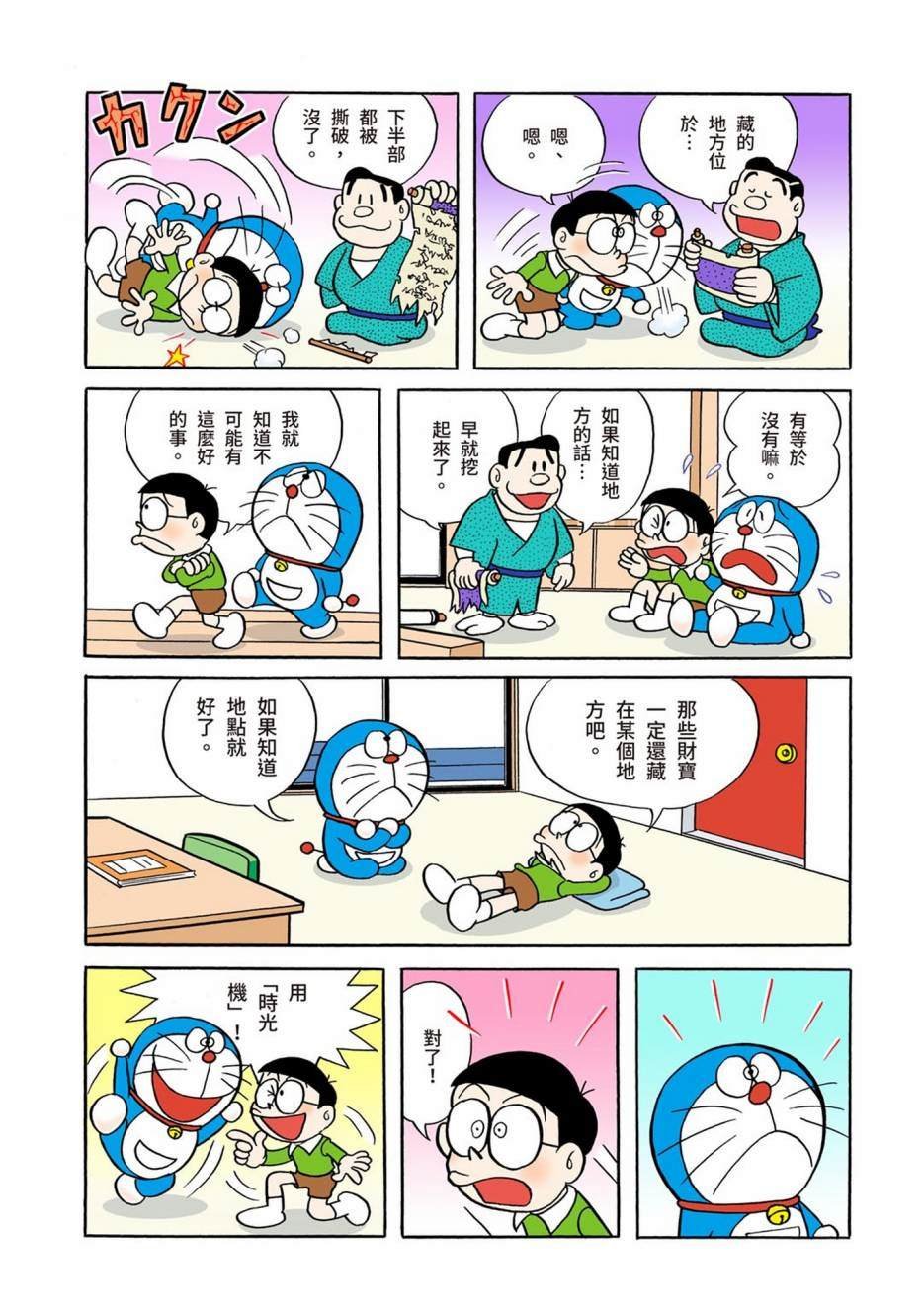 大合辑全彩01