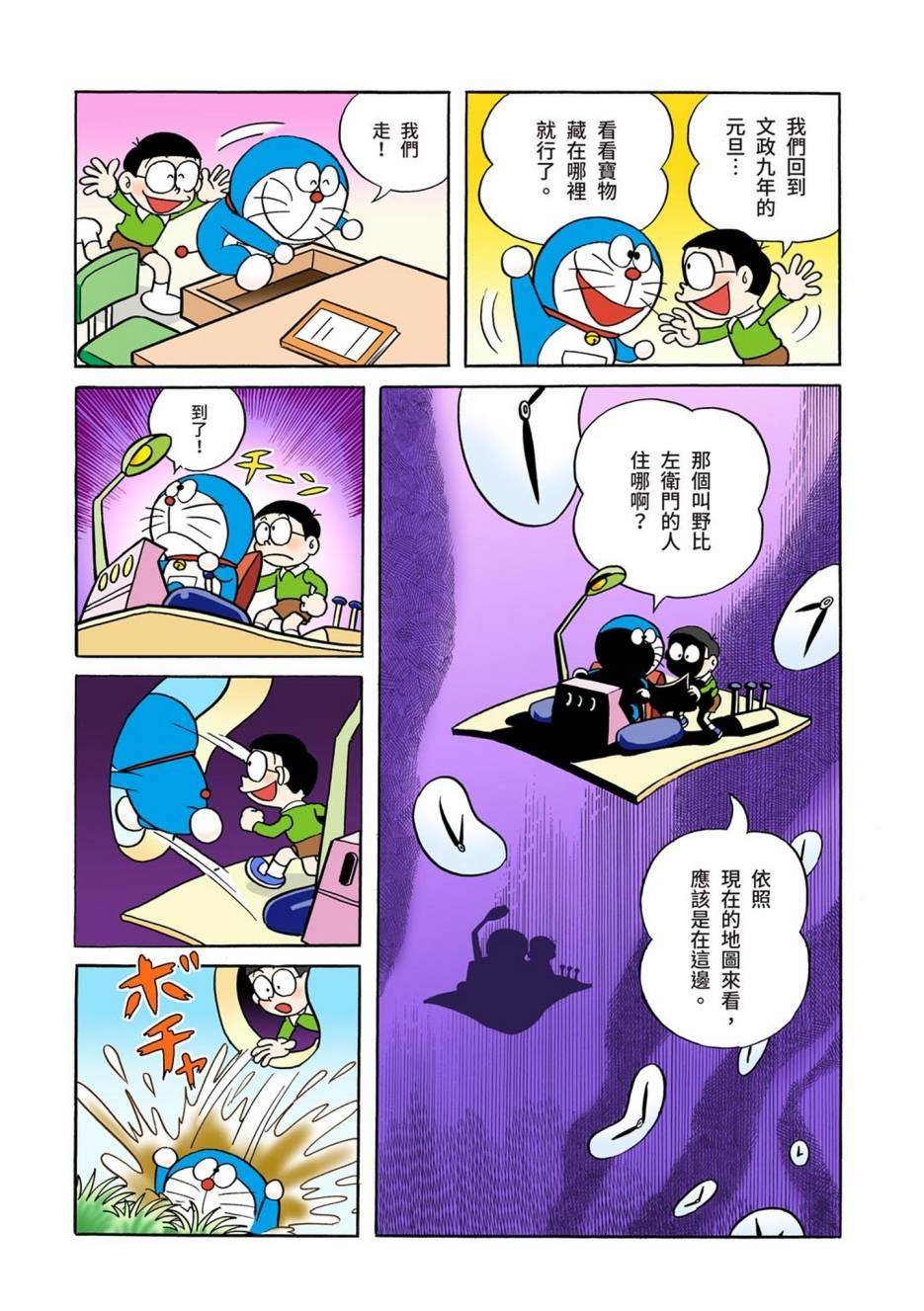 大合辑全彩01