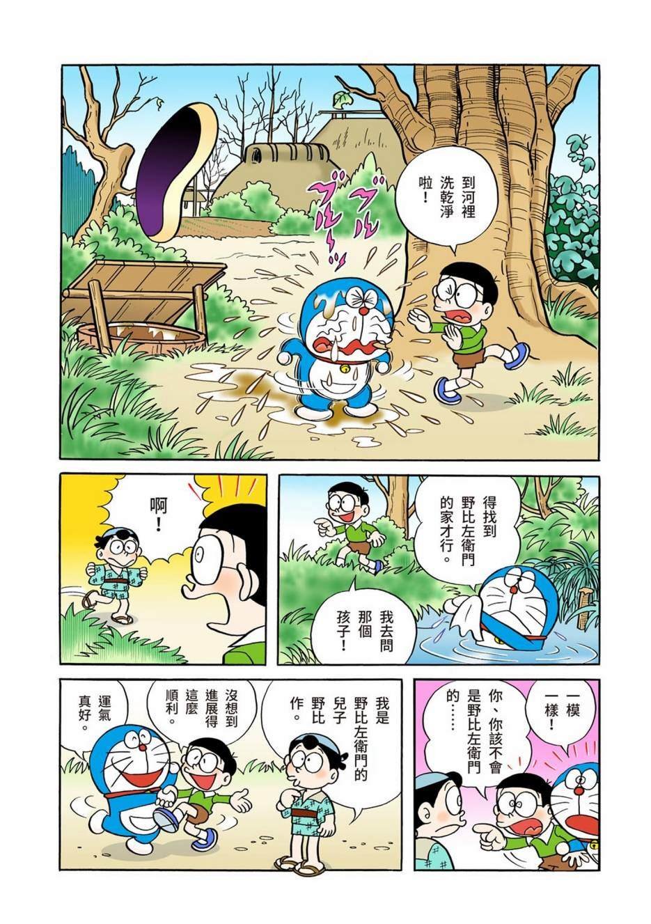 大合辑全彩01