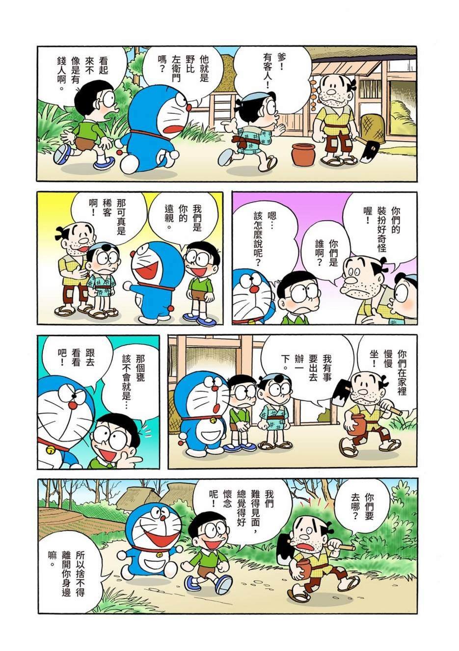 大合辑全彩01