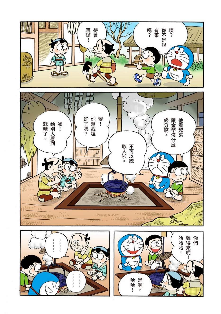 大合辑全彩01
