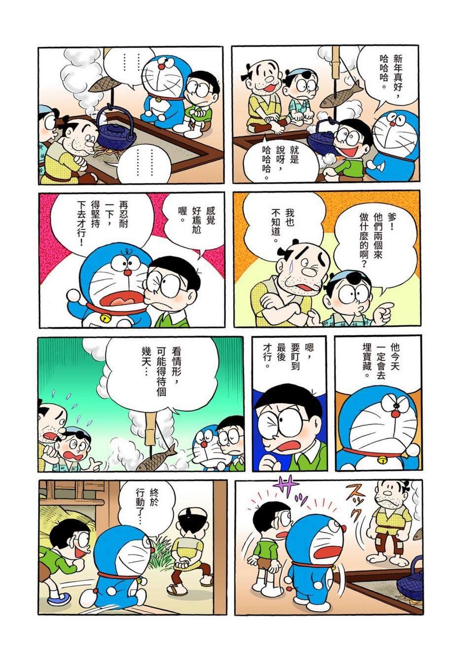 大合辑全彩01
