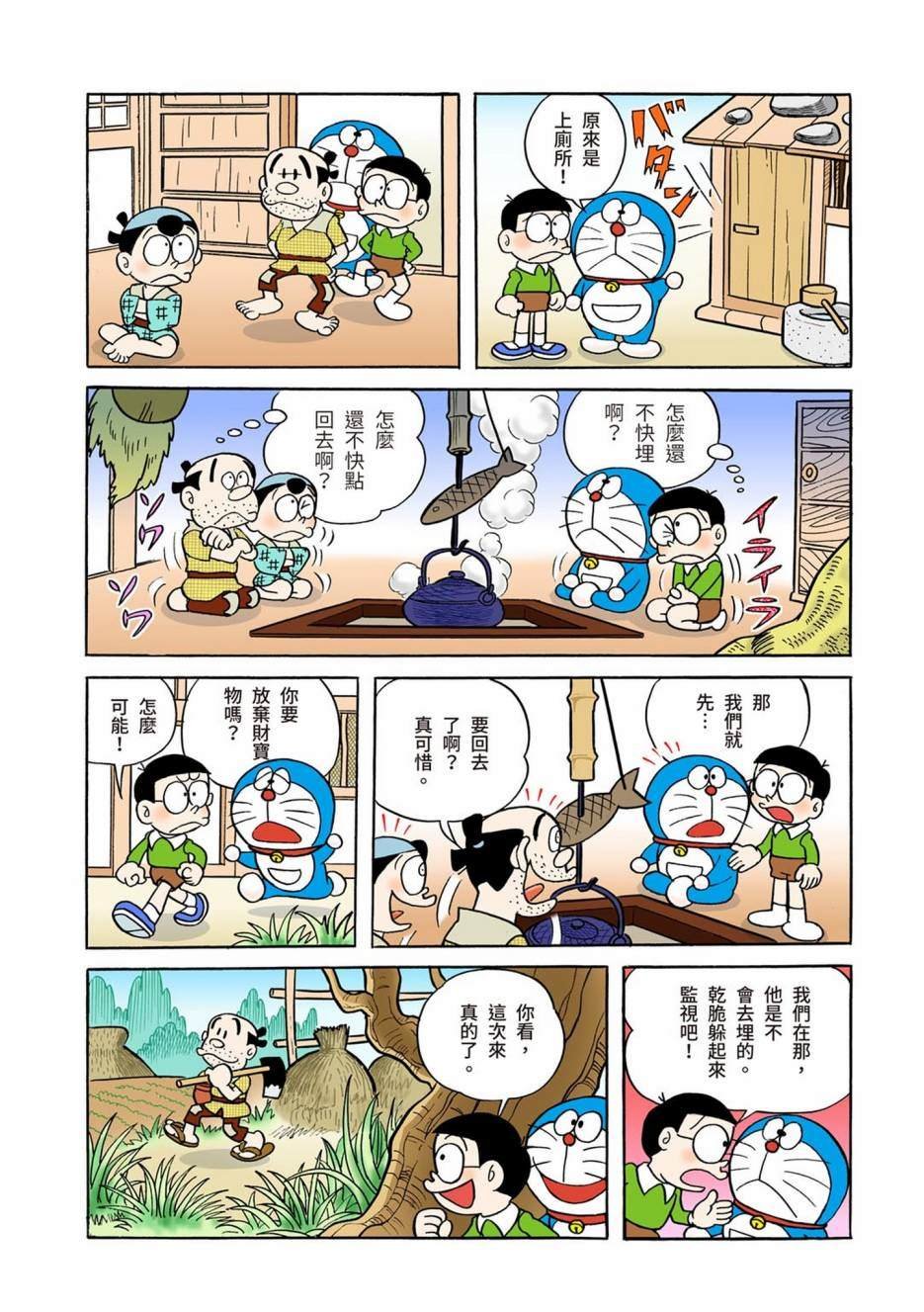 大合辑全彩01